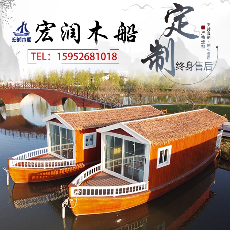 宏润木船厂家定制船屋民宿景区水上观光旅游餐饮房厅豪华电动画舫