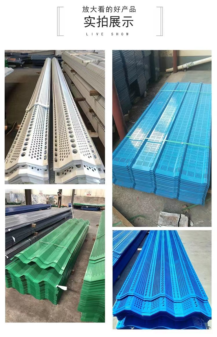 Wind and dust suppression net construction flexible punching hole hole plate net coal yard galvanized sheet wind wall