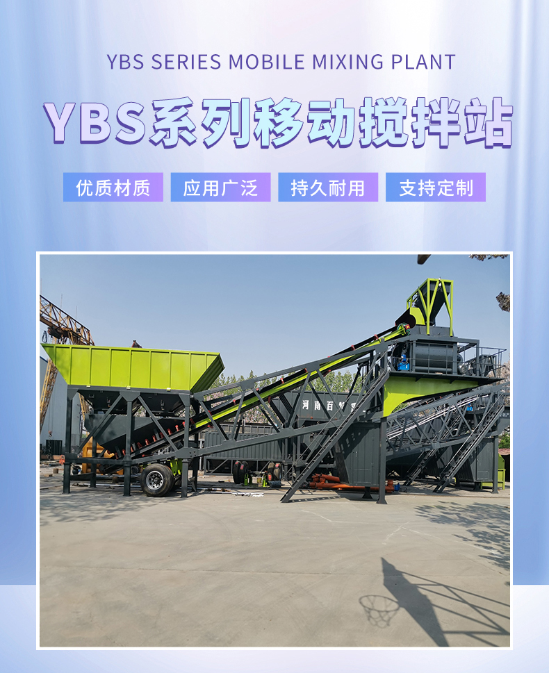 Foundation free mobile concrete mixing plant JS1500 forced double horizontal shaft main machine Baite Heavy Industry