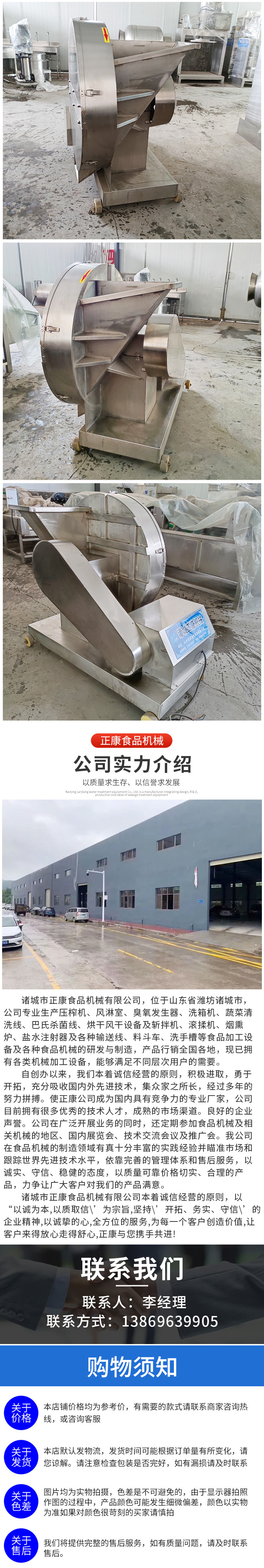 Zhengkang Big Plate Frozen Meat Planer Frozen Pork Plate Chicken Plate Chopping Slicer Whole Plate Meat Planer Equipment