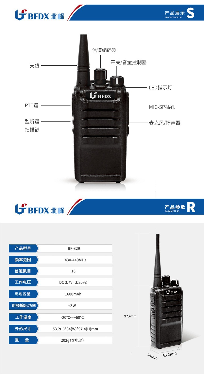 Beifeng UHF FM intercom BF-329 professional analog handheld device is lightweight and compact