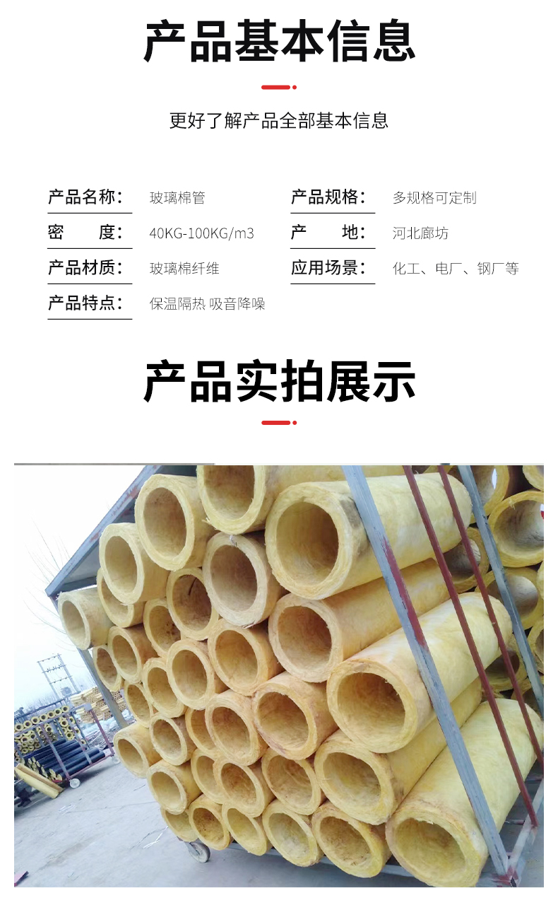 Water repellent glass wool pipe shell, moisture-proof, non absorbent, high-density glass wool insulation pipe manufacturer sales