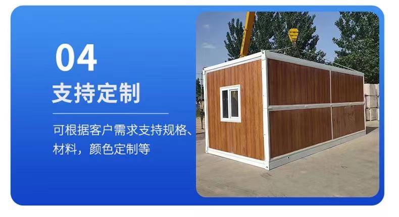 Thick frame splicing, fireproof and moisture-proof, foldable low alloy high-strength structural steel for packaged box houses