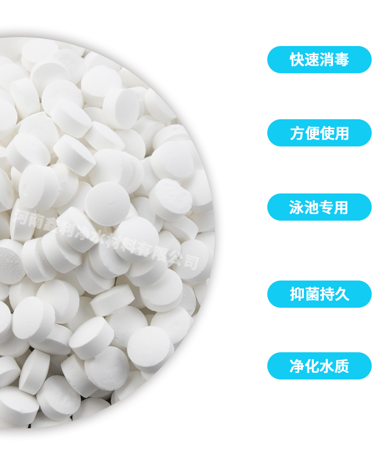 Xinli produces and sells disinfectant tablets, chlorine dioxide effervescent tablets, sodium dichloroisocyanurate