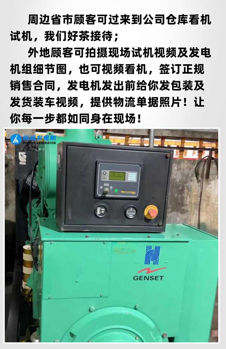 200 kW Cummins second-hand generator set sold NTA855-GA configuration three-phase brushless Stanford motor