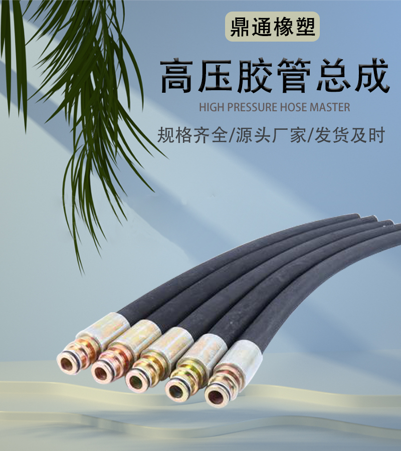 High pressure rubber hose, oil pipe, steel wire woven and wrapped waterproof rubber hose, hydraulic oil pipe, oil resistant oil pipe