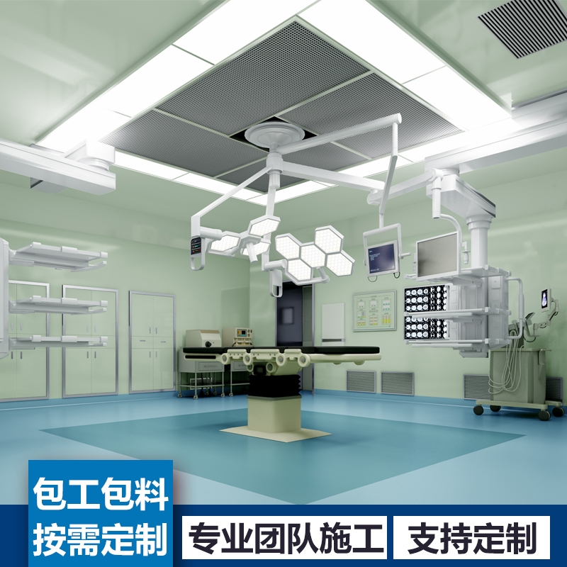 Surgical room decoration manufacturer fever clinic CTDR purification engineering medical aesthetics dental design and construction