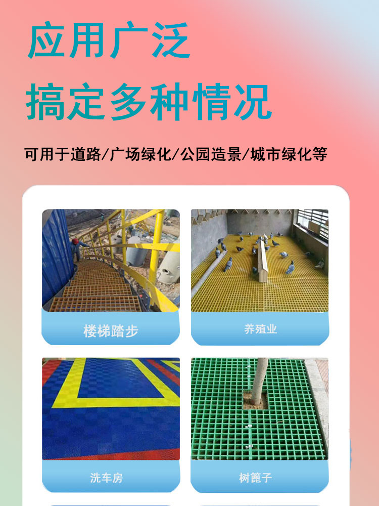 Glass fiber reinforced plastic grid plate 4S store drainage ditch grid plate Jiahang Pigeon House ground grid