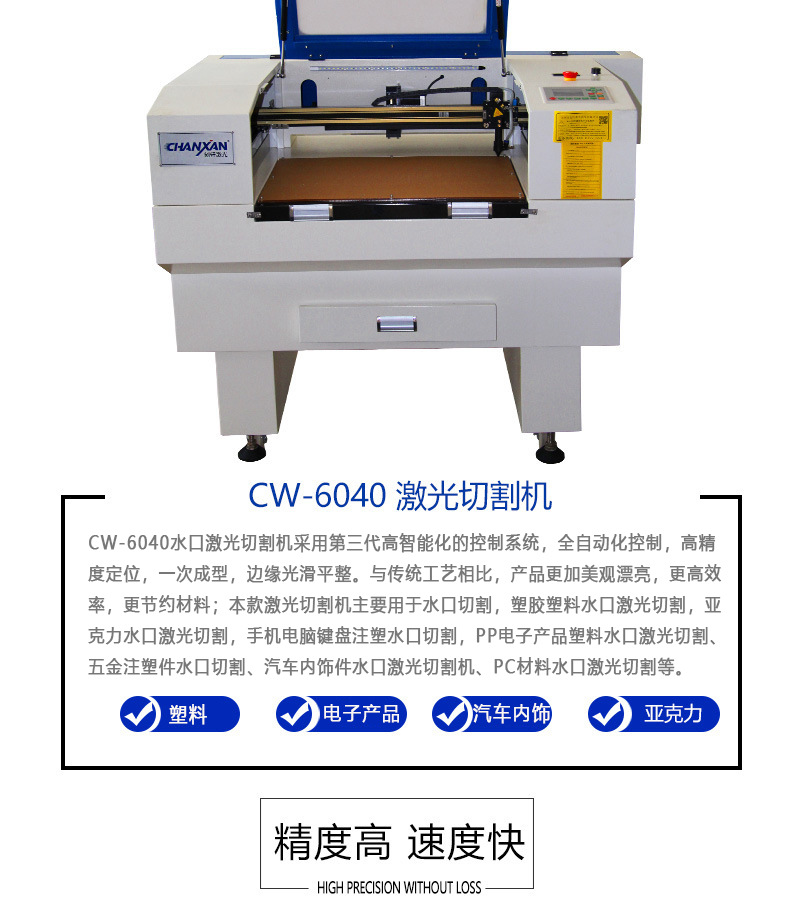 Plastic nozzle laser cutting machine 6040 acrylic bamboo and wood products laser cutting equipment