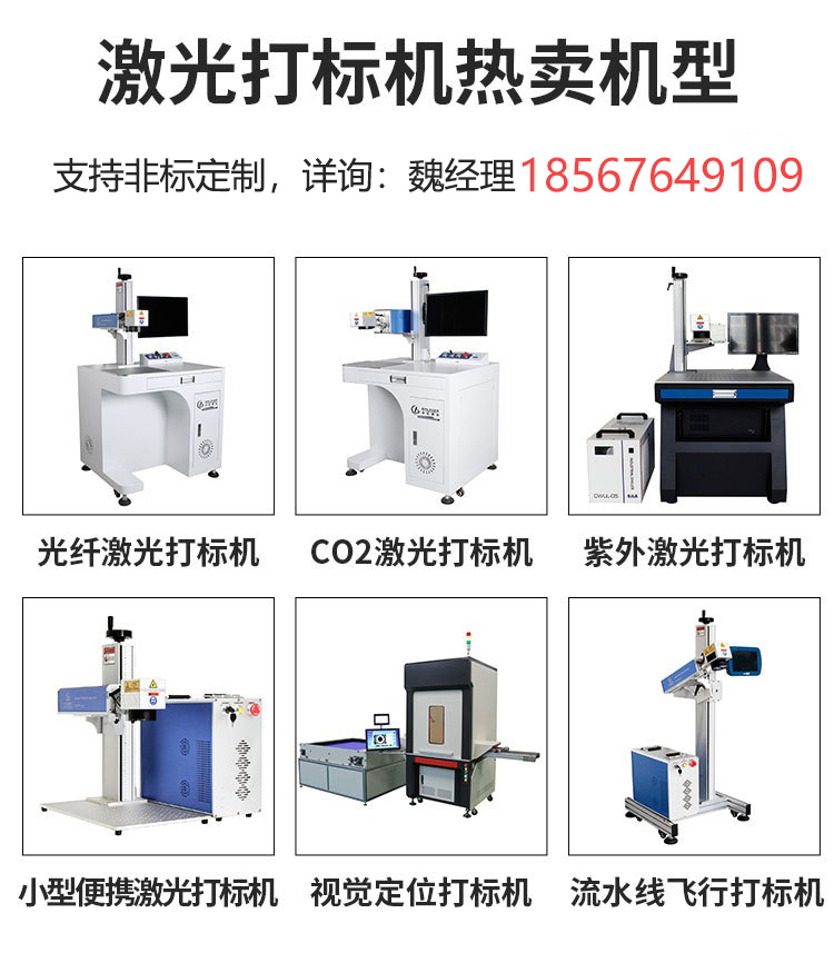 Fully automatic UV laser marking machine, efficient and specialized UV spray coding machine, ceramic glass ultra fine spray engraving machine