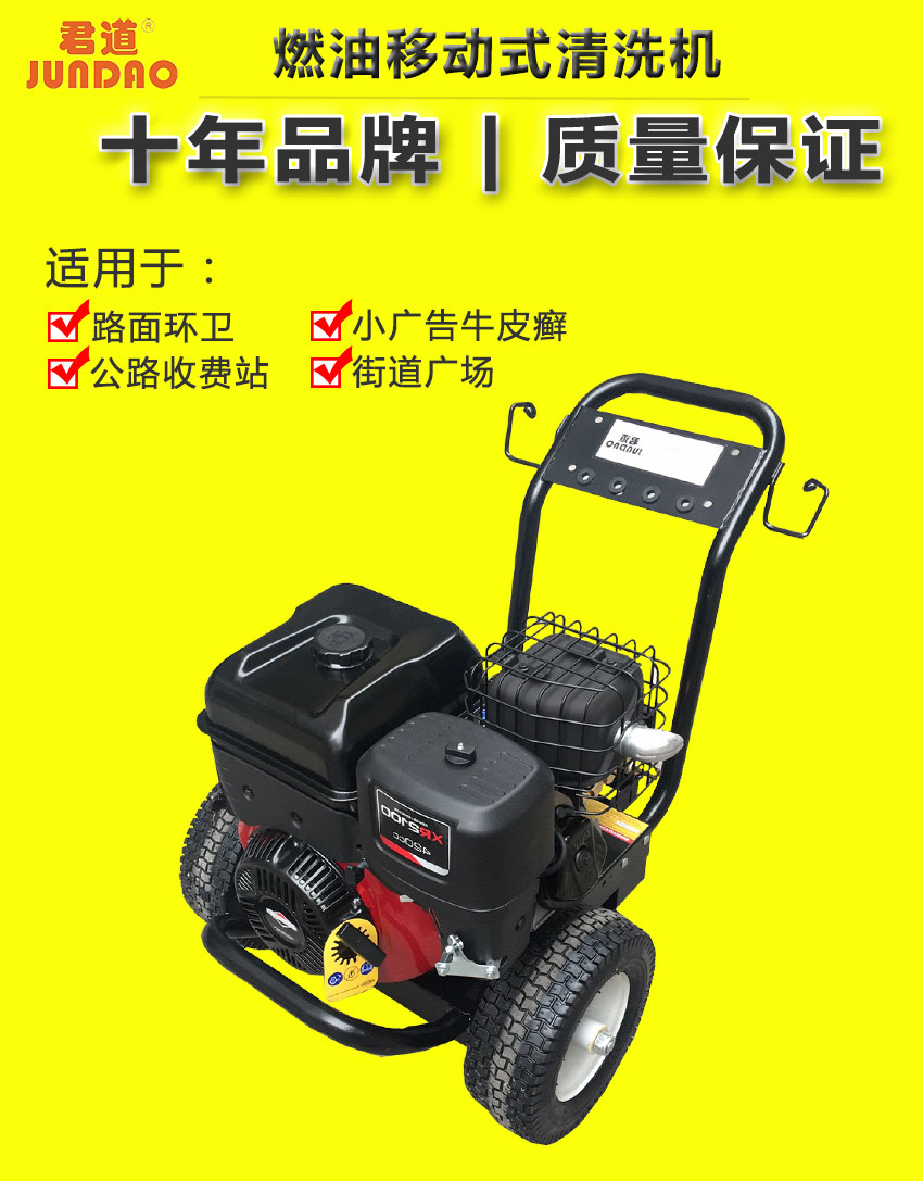 Street Road Flushing Jun Dao Gasoline Honda Engine High Pressure Water Gun Park Ground Flushing God