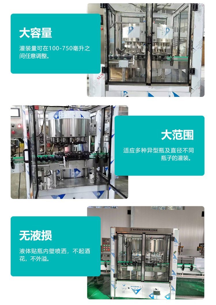 Fully automatic high-precision liquid quantitative filling machine, health wine filling equipment, medicinal wine filling machinery