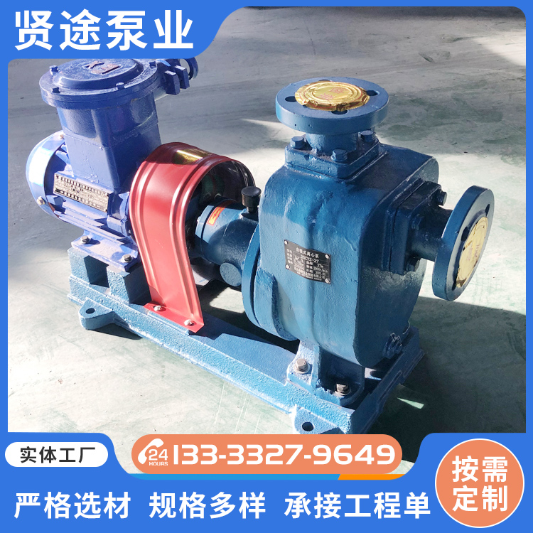 CYZ self priming centrifugal pump Oil depot discharge pump Self priming pump easy to operate and maintain Large displacement