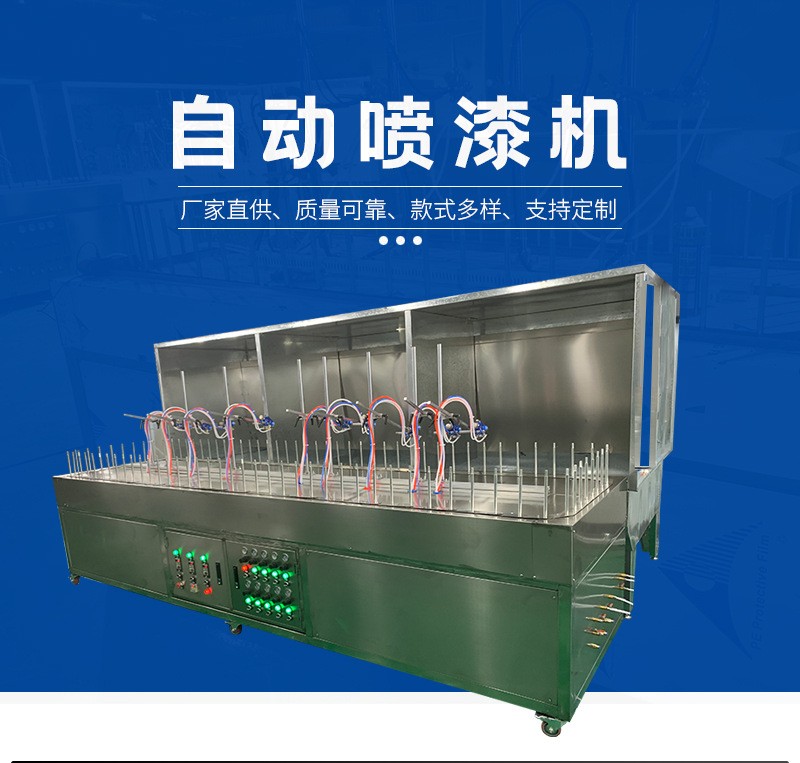 Zhenqiang Automatic Small Spraying Machine Plastic Shell Spraying Machine Reciprocating Machine Equipment Circular Spraying