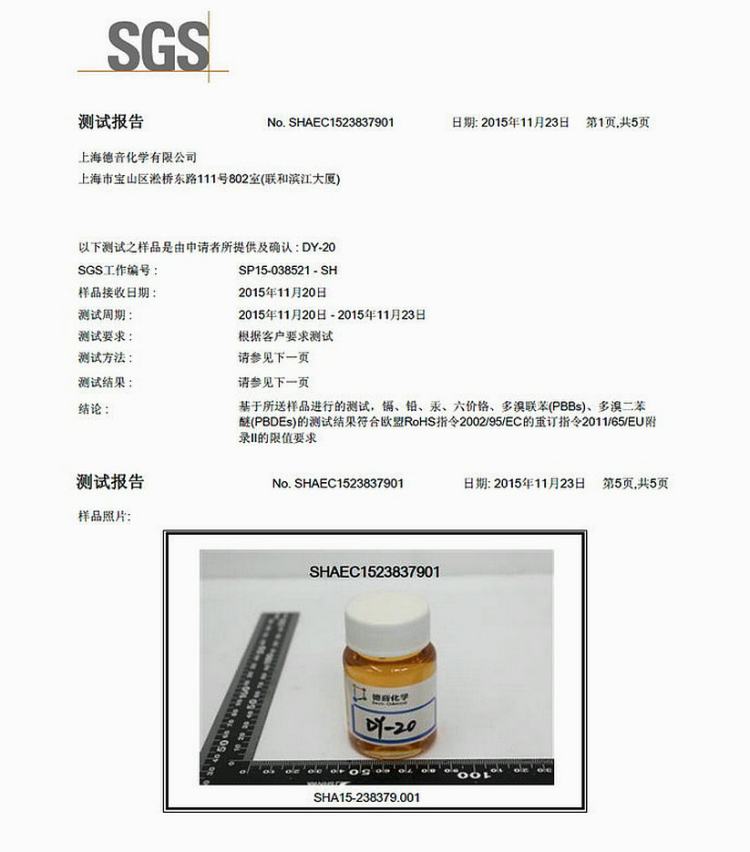 聚氨酯PU胶粘剂用催化剂 胶黏剂有机铋催干剂DY-20[免费样品]