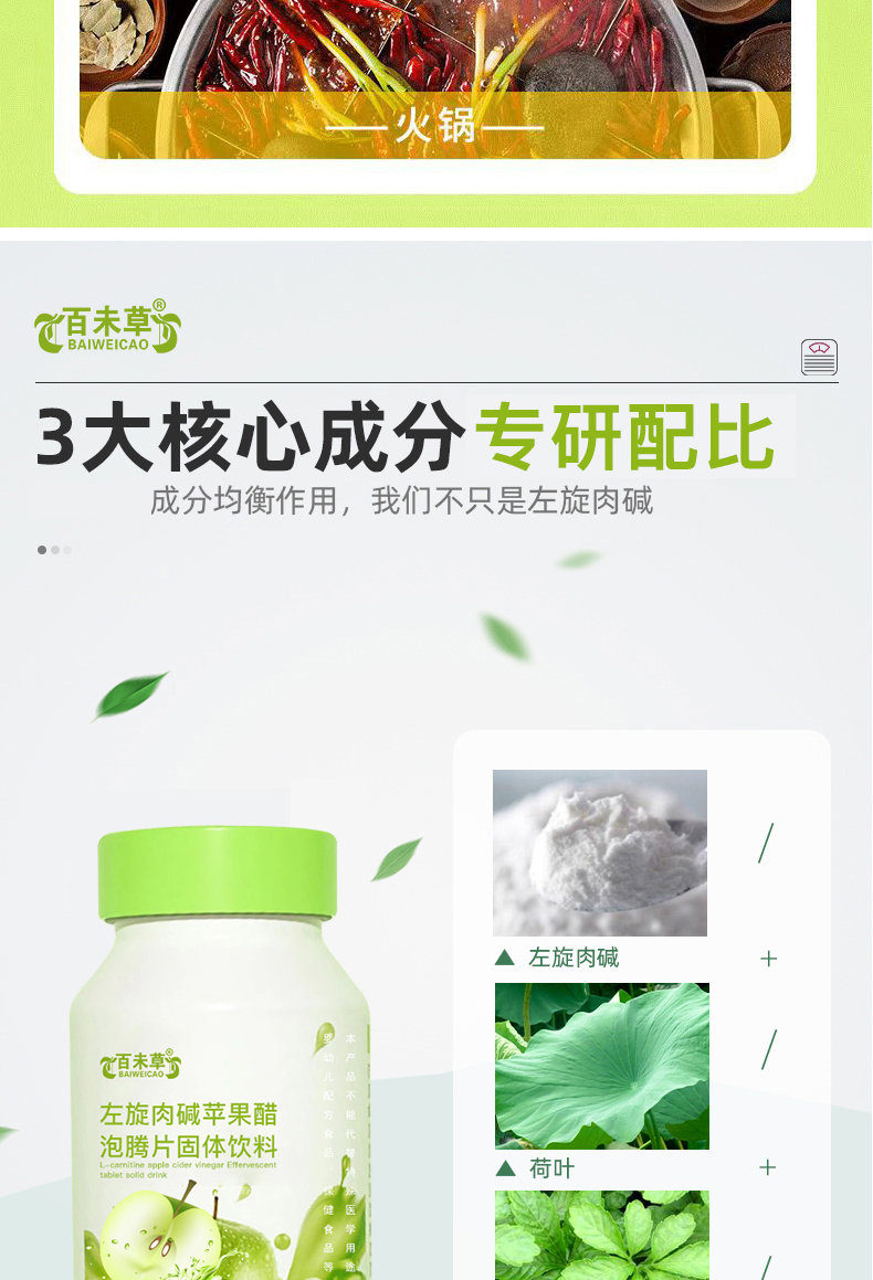 L-carnitine apple vinegar Effervescent tablet solid beverage factory OEM customized dietary fiber beverage