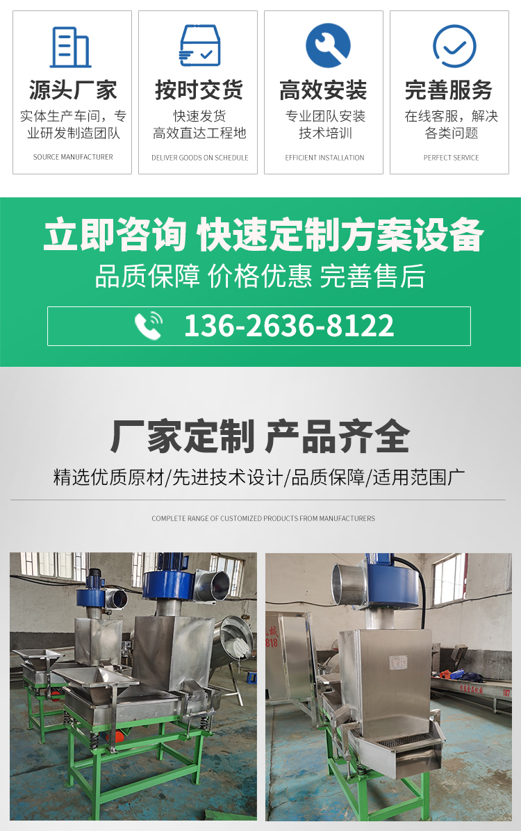 Peanut screening machine, grain soybean, wheat, rice impurity removal and selection machine, yam and bean grading screening machine, Xintai