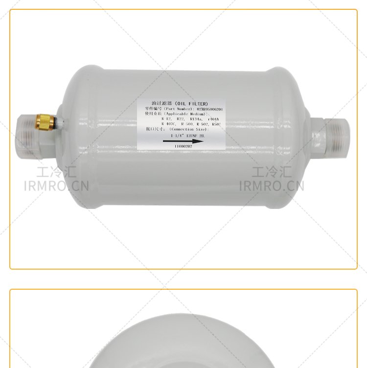 02XR05006201 Oil Filter KRIC Industrial Refrigeration Centrifugal Compressor Accessories