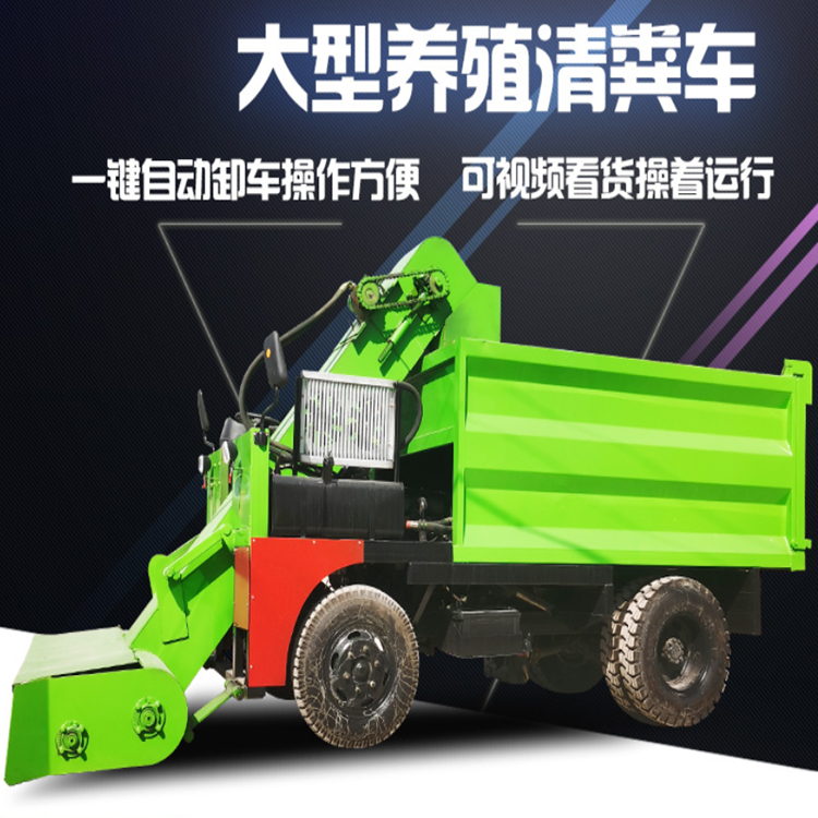 60 horsepower four wheel manure cleaning truck, forklift type manure cleaning machine, automatic manure scraper for cattle farms