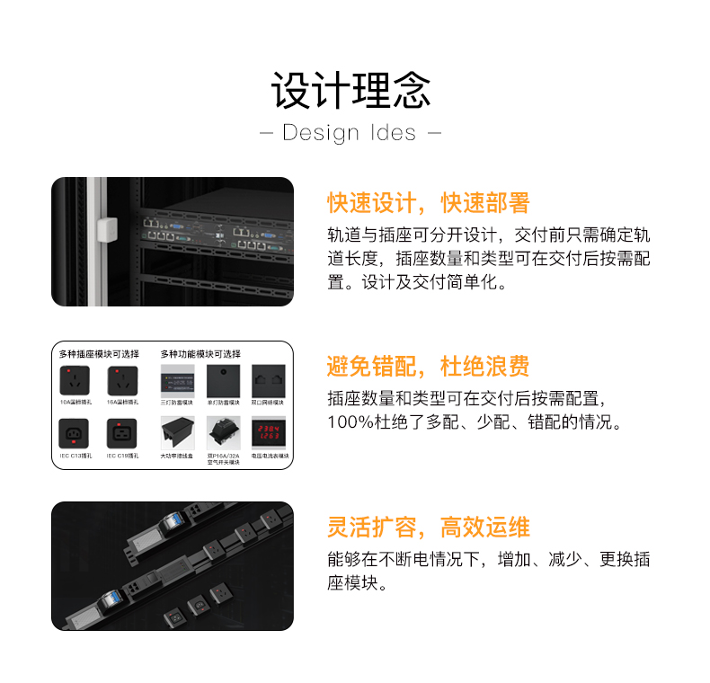 Weicheng Technology Track Safety PDU Data Cabinet Socket Modular Plug Machine Room Power Socket