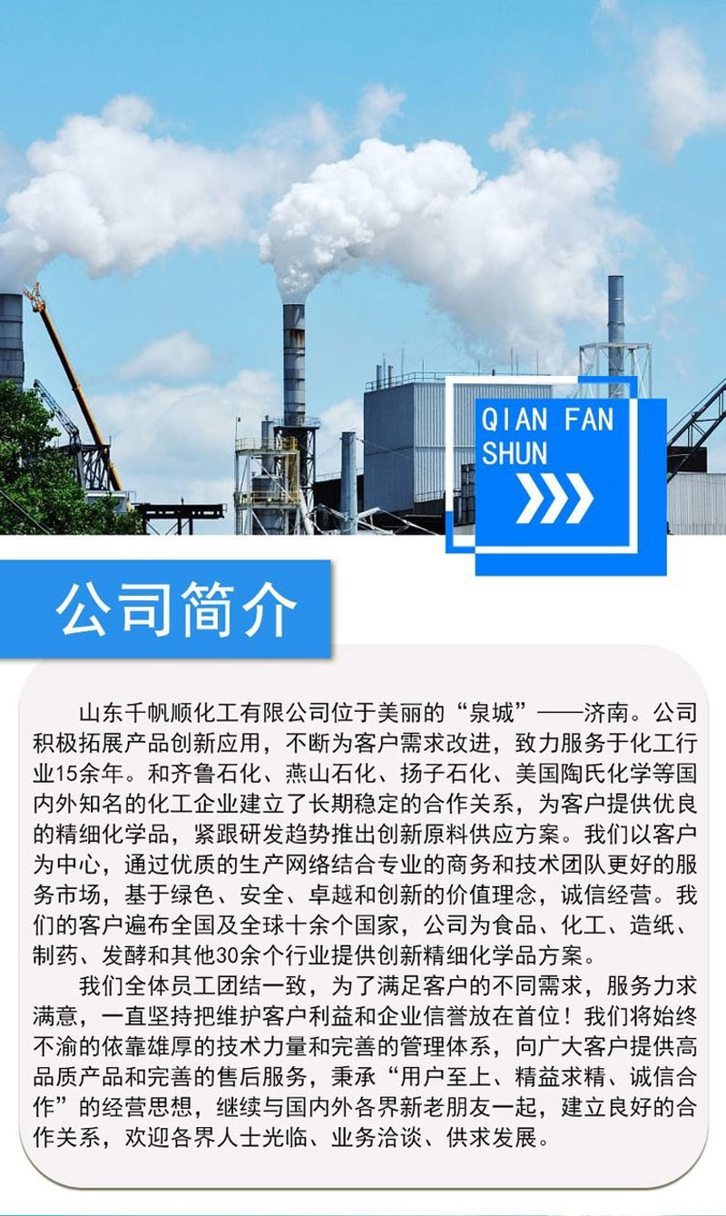 Qianfanshun Chemical Sewage Treatment Cationic Polyacrylamide Industrial Grade White Powder Dehydration Agent