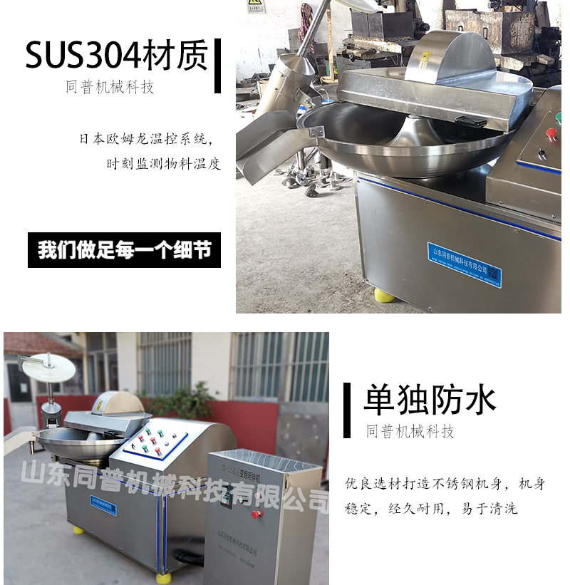 Fish mince filling chopping and mixing machine multifunctional high-speed chopping and mixing machine garlic and leek paste chopping and mixing equipment