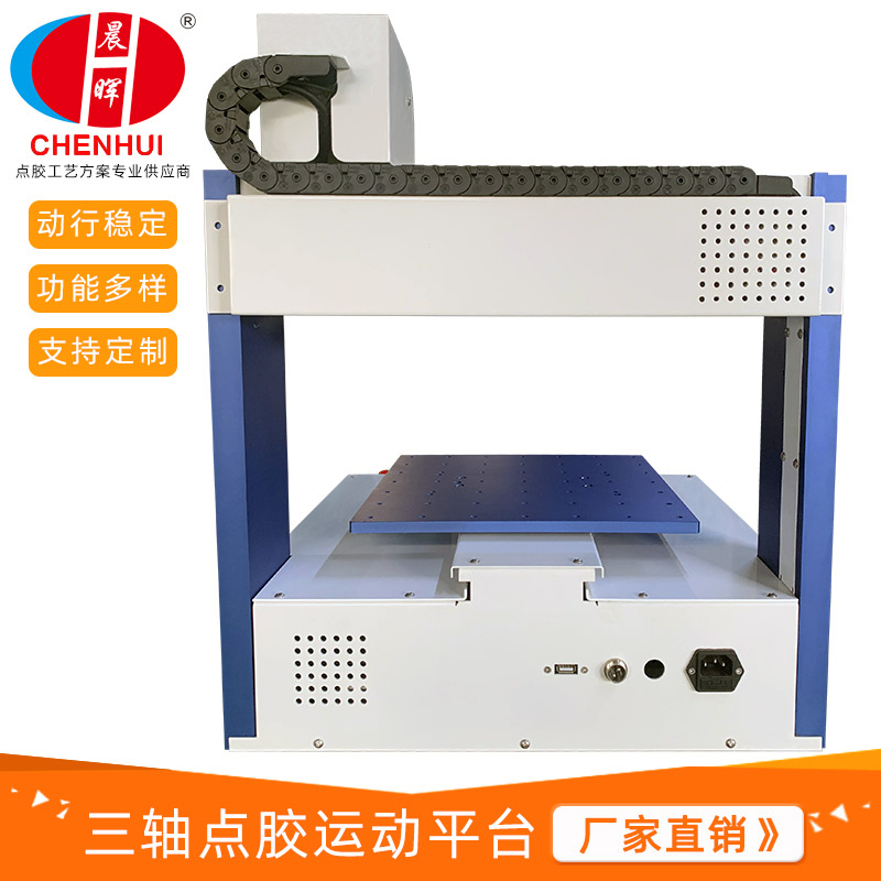 Desktop type automatic glue dispensing machine platform XYZ three-axis motion glue painting line handheld box control stroke