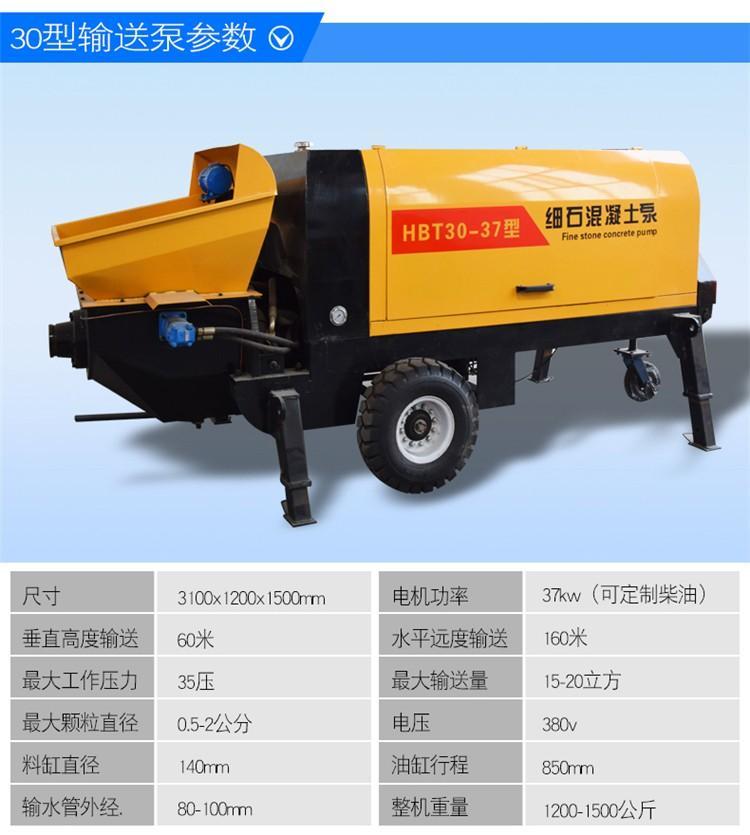 15 type concrete delivery pump, diesel powered ground pump, small aggregate pump, mobile secondary structure column loading machine