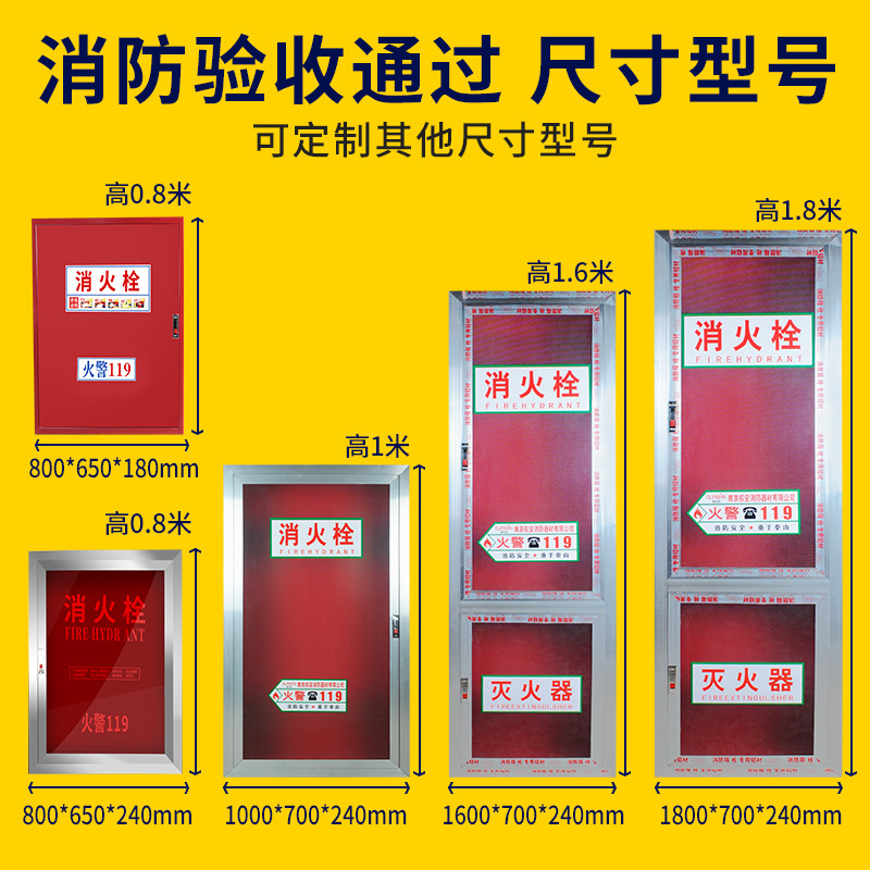 Fire box, fire hydrant box, fire hydrant box, stainless steel indoor and outdoor fire equipment cabinet, multiple specifications