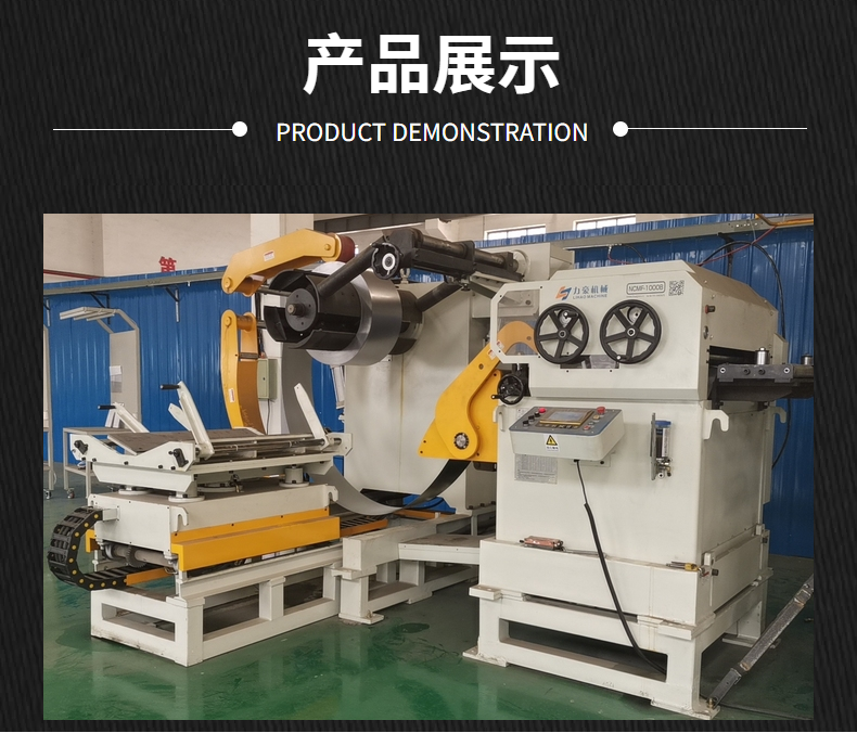 Punch press feeder, stainless steel feeding equipment, three in one servo feeding machine, stamping automation feeder