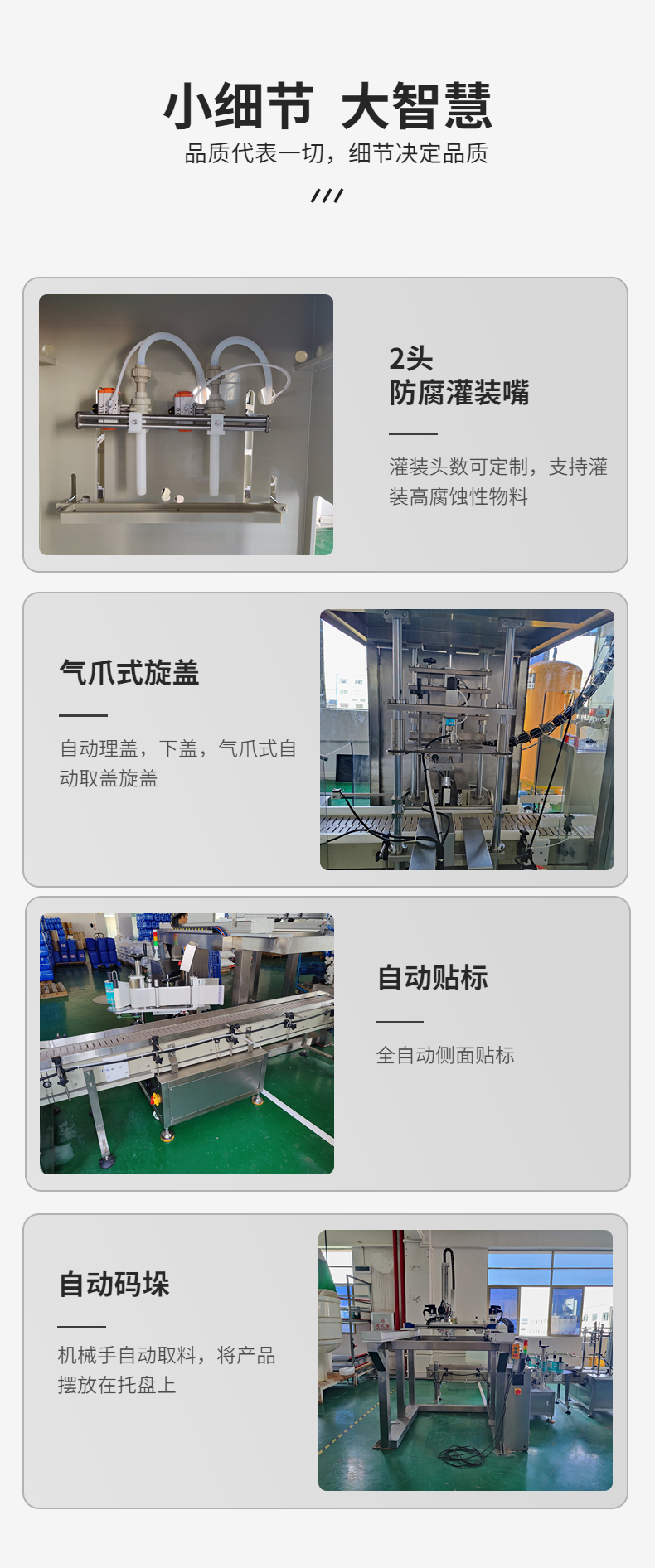 Dialysate Hydrochloric Acid Sulfuric Acid 5L-25L Large Barrel Liquid Quantitative Filling Machine Equipment Vehicle Urea Filling Production Line