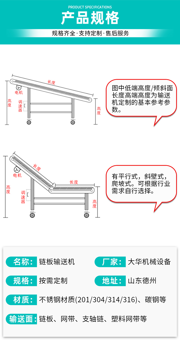 Dahua stainless steel chain plate conveyor, fruit and vegetable cleaning, corrosion-resistant conveyor belt, food express sorting assembly line