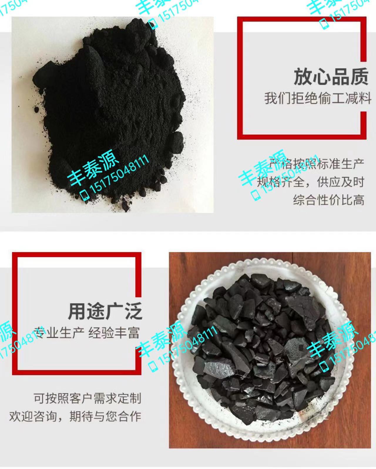 Fengtaiyuan medium temperature coal tar pitch has stable indicators and is suitable for refractory graphite and carbon manufacturers