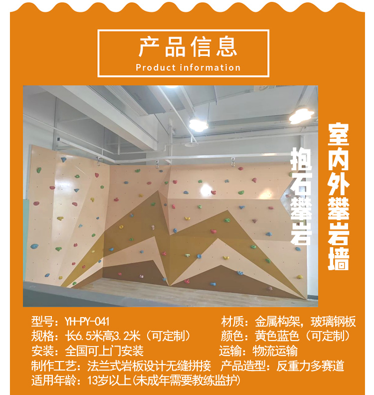 Youhong outdoor large independent Climbing wall fiberglass reinforced plastic rock plate with high strength, wear resistance and aging resistance