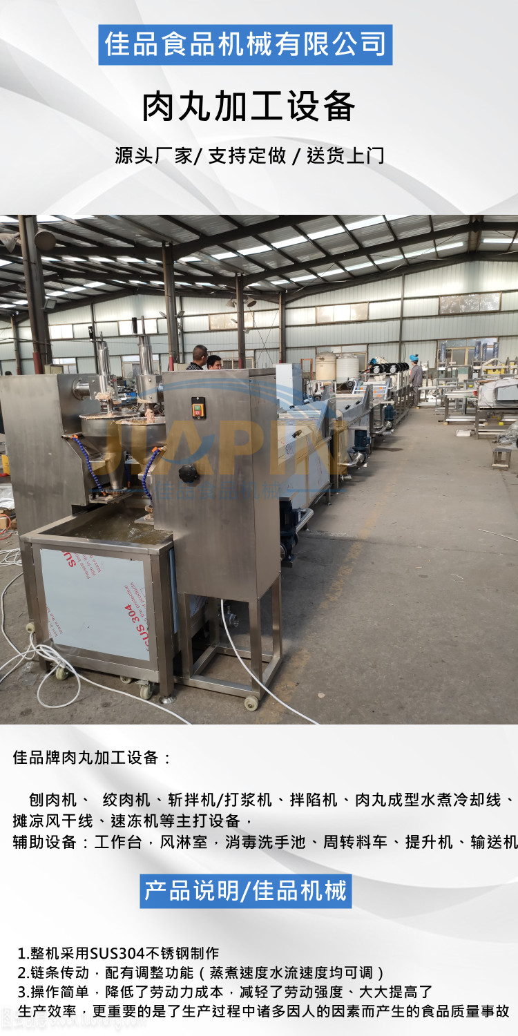 Quick frozen fish balls and beef balls processing equipment, complete set of chicken balls and Shrimp balls processing machine manufacturer