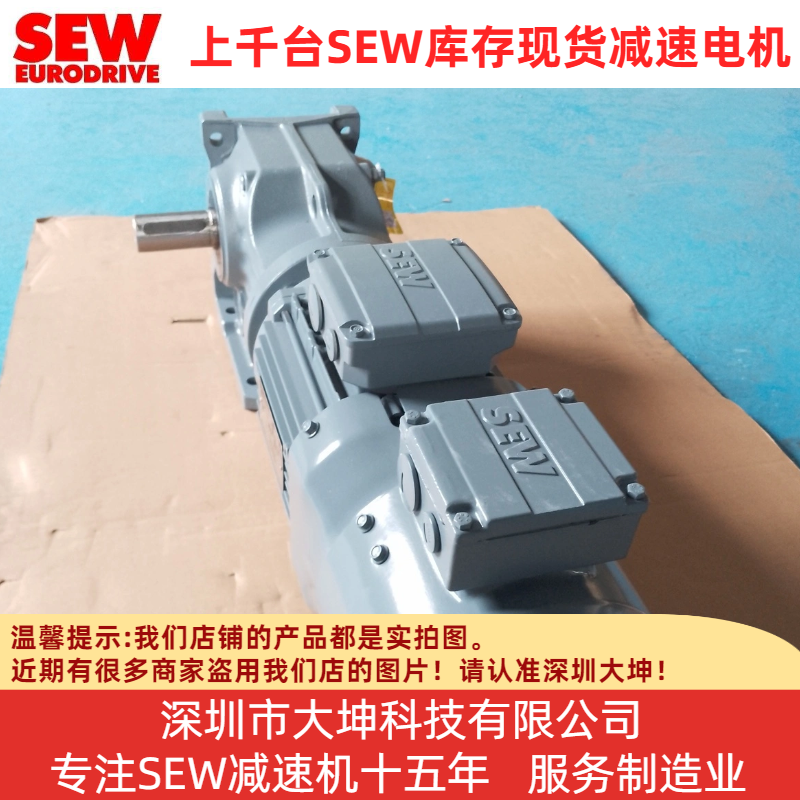 Non standard customization of German SEW reduction motor R/F/K/S series gear reducers