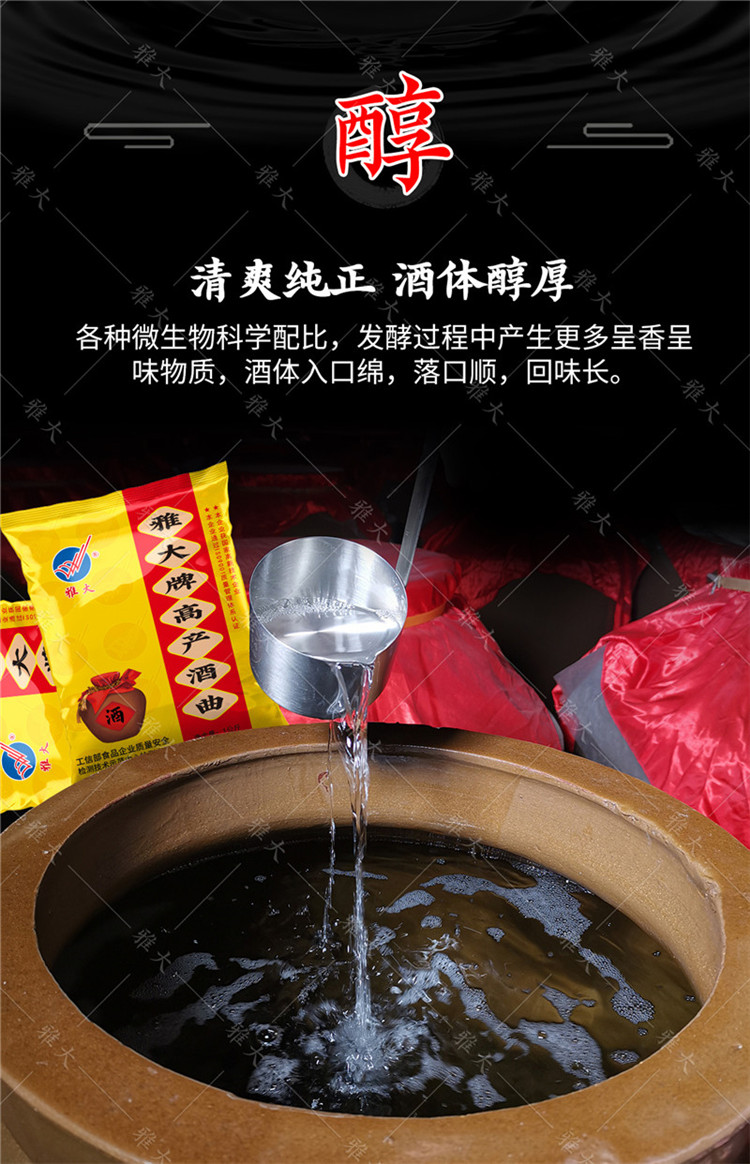 Yada brand high-yield distiller's yeast, distiller's yeast, distiller's cake, Baijiu fermentation, distiller's medicine, household traditional flavor type distiller's yeast