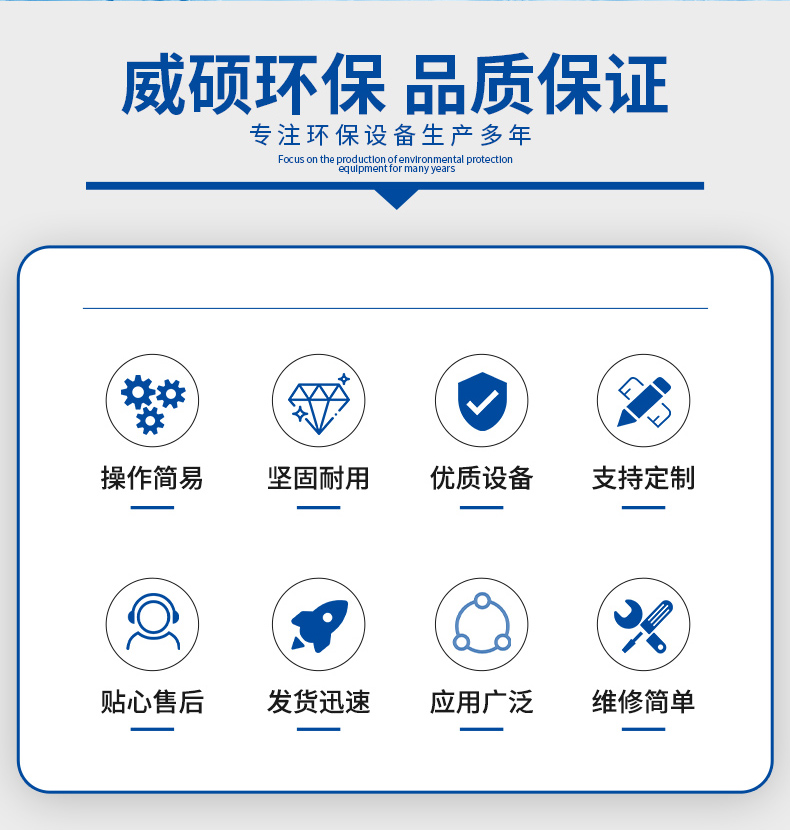 Integrated sedimentation device for inclined tube and inclined plate sedimentation equipment, high-density sedimentation device, Weishuo