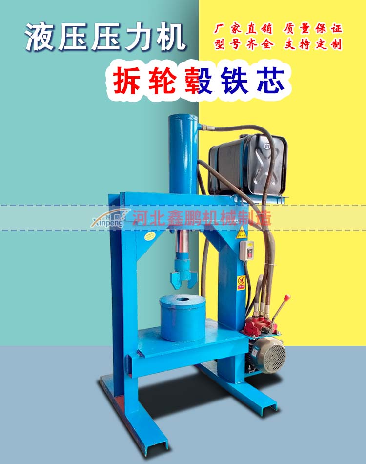 10 ton single column press four column small hydraulic press Drink can cow dung briquette