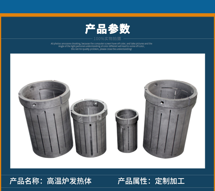 Graphite heating element, vacuum furnace heating element, graphite mold, high purity and density