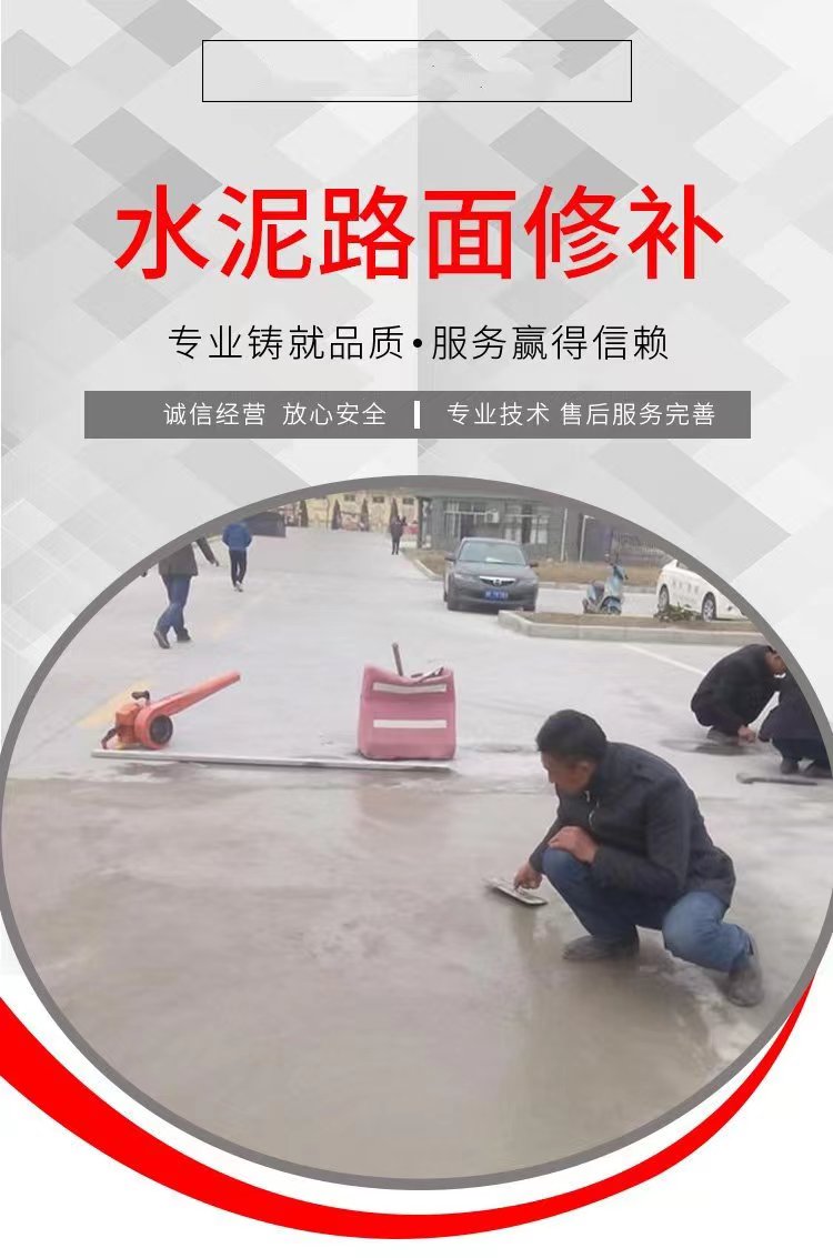 Road rapid repair material, ultra-high strength repair material, suitable for various diseases of concrete pavement