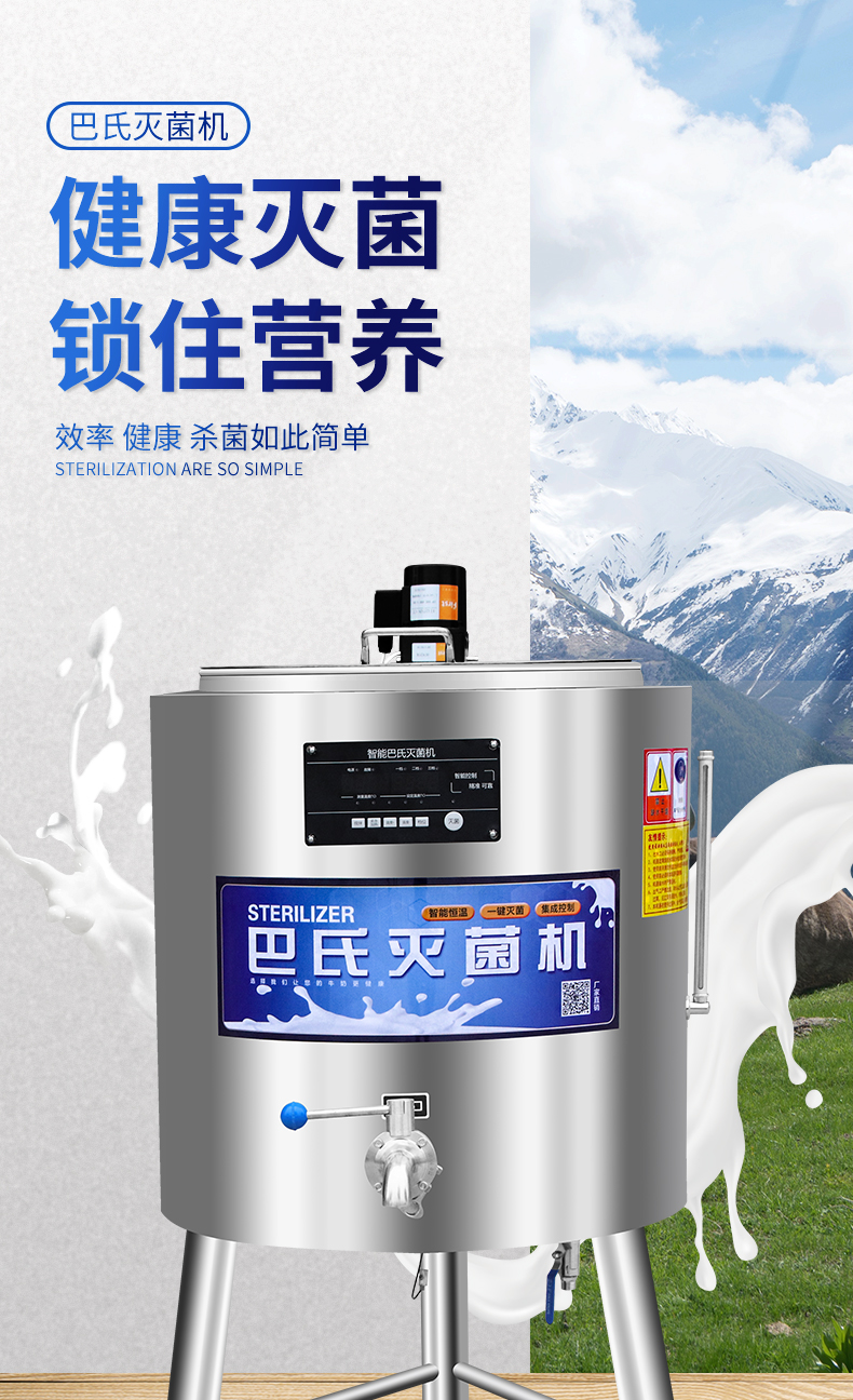 100L Milk Pasteurization Tank Milk Pasteurization Machine Price Fresh Milk Pasteurization Machine