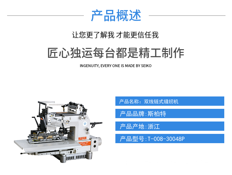 Industrial Selection New Double Line Chain Sewing Machine T-008-30048P Factory Wholesale