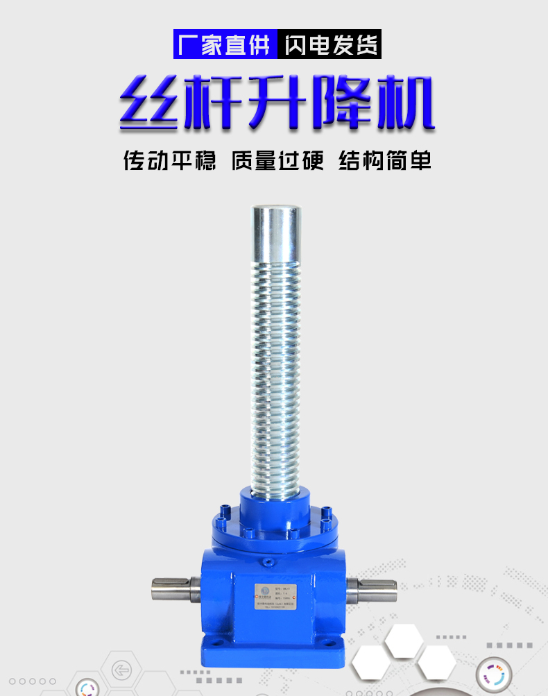 Dongmai Precision Spiral Ball Screw Elevator Dimensions Worm Gear and Worm Linkage Lifting Platform Multiple Combinations