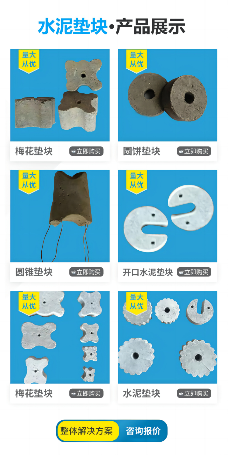 Circular cake cushion block, cone-shaped iron wire, cement reinforcement protective layer, cushion block, available for construction engineering