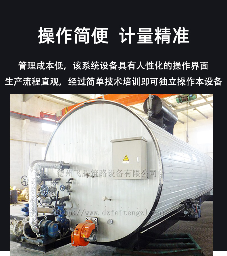 YZSL-35 Asphalt Tank Fuel Oil Direct Heating Asphalt Heating and Filling Conductive Oil Asphalt Mixing Tank