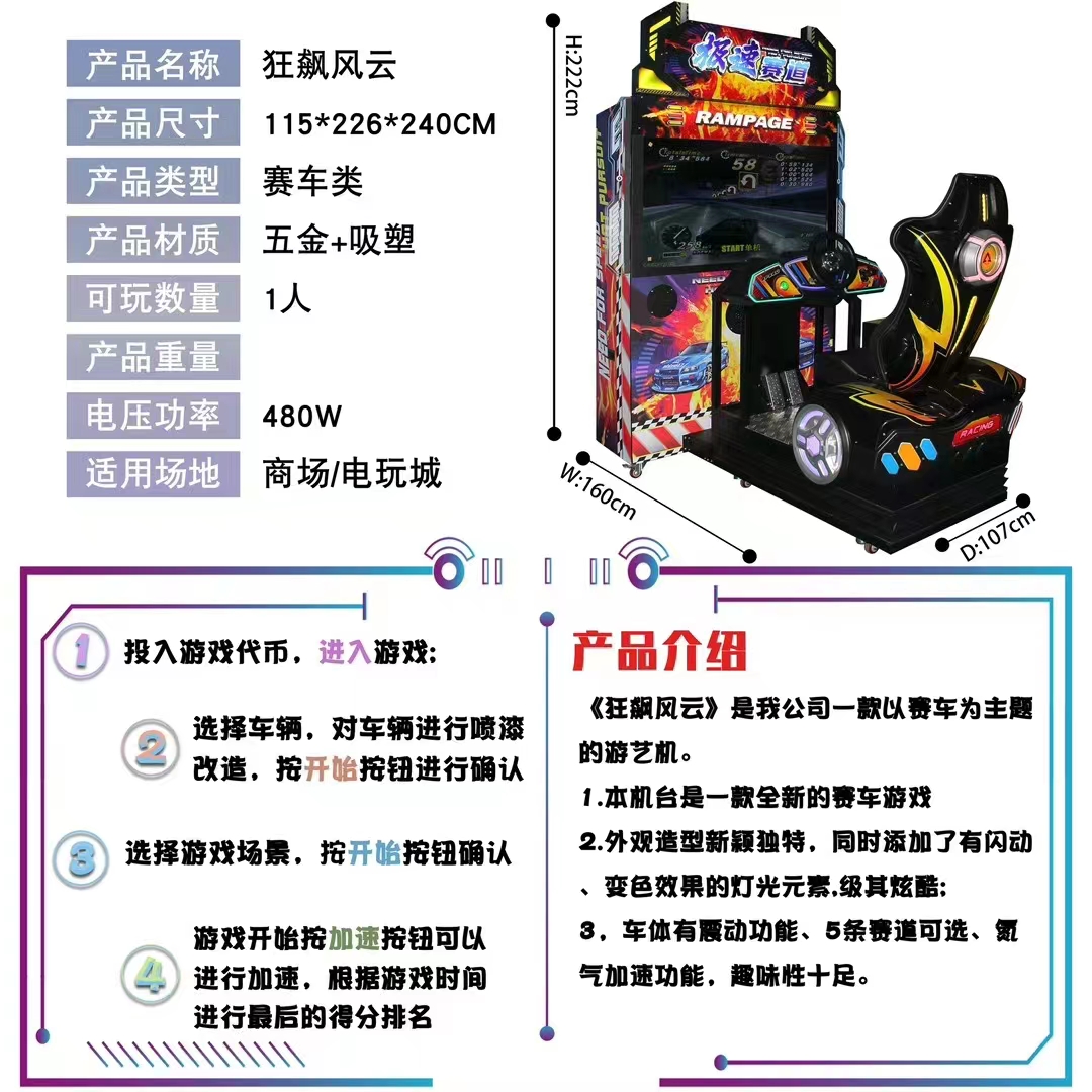 Children's adult gaming equipment, commercial coin connected competition games, large simulation machines, two person connected racing machines