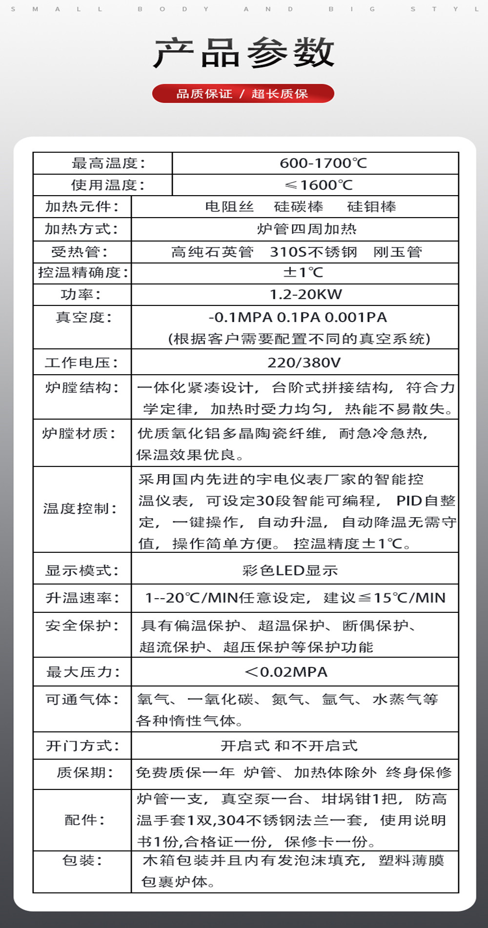 0.001Pa high vacuum tube furnace equipped with molecular pump unit for various gases in the laboratory of university research institutes