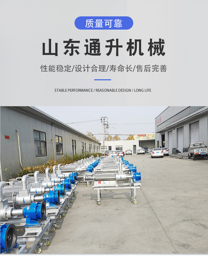 Stainless steel cow manure, pig manure, dry and wet separator, food residue solid-liquid dehydration machine, automatic spiral extruder