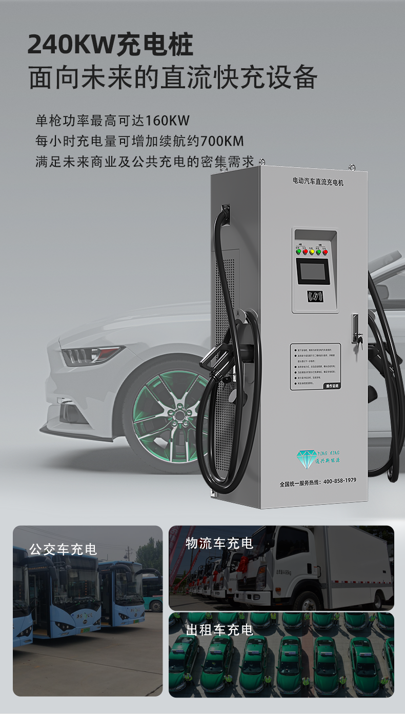 Bus logistics station 240KW floor mounted new energy dual gun charging station for fast delivery